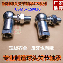 Steel white zinc ball joint bearing CS8 CS10 CS13 CS16 CS19 self-aligning ball with CS ball head