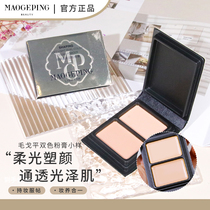 Mao Geping two-color powder paste 4G moisturizing version 01 small and medium sample trial package 02 trial package 2G G Shanghai now *