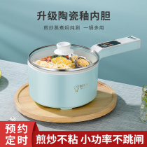 Porridge special pot pot dormitory small electric cooker multi-function electric cooker household electric wok one cooking noodle hot pot