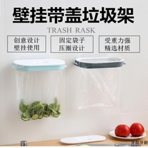 Hanging garbage bag holder storage rack with wall bracket adhesive hook cabinet door hanger kitchen trash can with lid