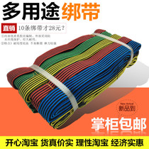 Bicycle strap Strapping rope Motorcycle luggage strap Elastic rope Strapping belt Shelf Electric vehicle strapping rope
