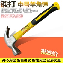 Sheep horn hammer hardware iron hammer tool small hammer Household woodworking decoration hammer Hammer one-piece nail hammer nail-pulling hammer