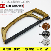 Direct sale hacksaw frame hand saw woodworking saw Hacksaw bow woodworking saw blade hand Hacksaw saw blade frame