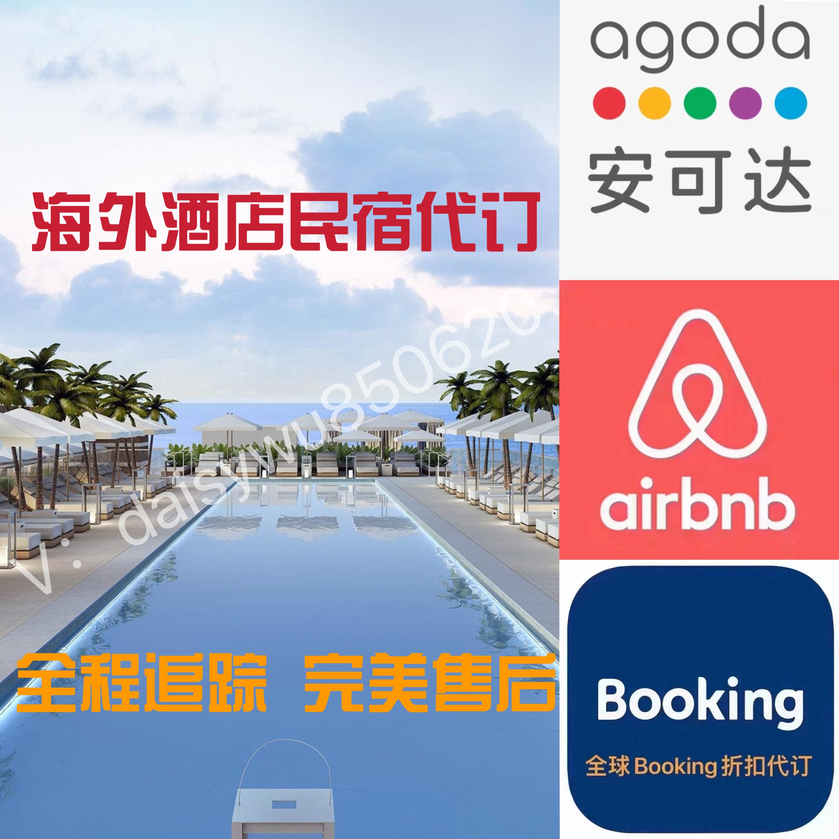 2025年海外旅行订房必看：希尔顿、Booking、Airbnb最新代订技巧+礼金券使用指南-优惠券-淘宝好物网