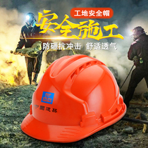 Custom Engineering Safety Helmet National Standard Building Construction Full Leadership Thickened Breathable GRP Anti-Smash Helmet