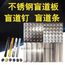 Anti-slip blind road nail Guide blind strip Stainless steel road surface Park 30c Shopping mall barrier Humane safety Silver blind