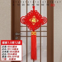 Chinese knot pendant into the home door living room large blessing word lucky housewarming new home high-grade new hand-woven round hand-made
