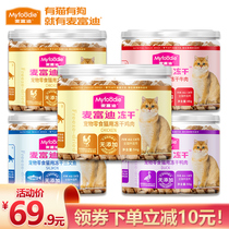 McFudi cat snacks freeze-dried raw bone meat pet indoor baby cat fattening hair gills Universal Type 54g * 5 cans