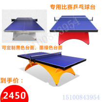 Direct selling mobile size rainbow table 50 bracket table tennis table home club arena competition table