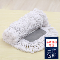 2988 flat mop mop flat mop Mop Cloth Replacement Bub Wood Flooring Tiles Universal Gamepad 52 * 12 boards
