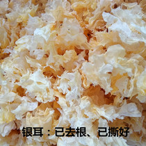 Tremella dry goods farm fresh white fungus white fungus white fungus snow ear dry goods non ugly ear 40g
