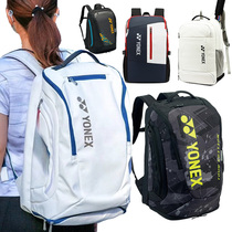 New badminton bag shoulder bag for men and women large capacity multi-functional 3-pack net badminton racket bag bag