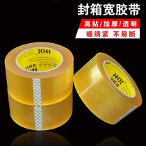 Scotch tape express packaging sealing adhesive cloth large roll Taobao sealing tape adhesive tape paper large wide sealing box tape paper