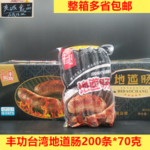 Fenggong Authentic intestines Taiwan Authentic intestines Volcanic stone grilled intestines Ground intestines Meat intestines 200 * 70g whole box