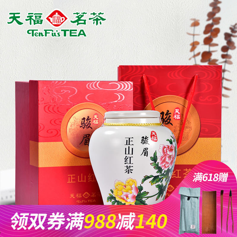 Tianfu tea Jinjunmei black tea Wuyishan black tea Jinjunmei gift box 250g