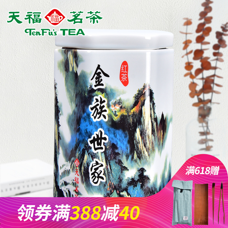 Tianfu Ming Tea Jin Family Yunnan Fengqing Yunnan Black Tea Porcelain Tea Canned Festival Classic Gift Box 100G