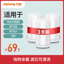 Jiuyang water purifier faucet household water purifier RT151 150 T02 shell type original filter element 3