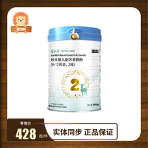 Blue River spring sheep imported formula goat milk powder baby 2 segment 800g Can Formula 6-12 months