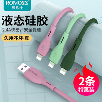 Roman see Apple data line liquid silicone gel iPhone13 pale green charging line 6s 7P 7P lengthened 11 Fast charge 2 m iphonex tablet flash xr soft ipad Seven 8