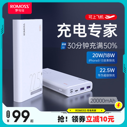 ROMOSS Romas 2000 mAT large-capacity charge Bao PD fast charge portable mobile power source is suitable for Apple Little Mihua as the main product of the official flagship store in Rome