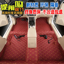 Car floor glue Toyota CHR Yize RAV4 Rong Fang new Vios FS Corolla Corolla railing special floor leather