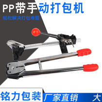 Baler manual set packing pliers tensioner plastic belt strapping machine manual baler