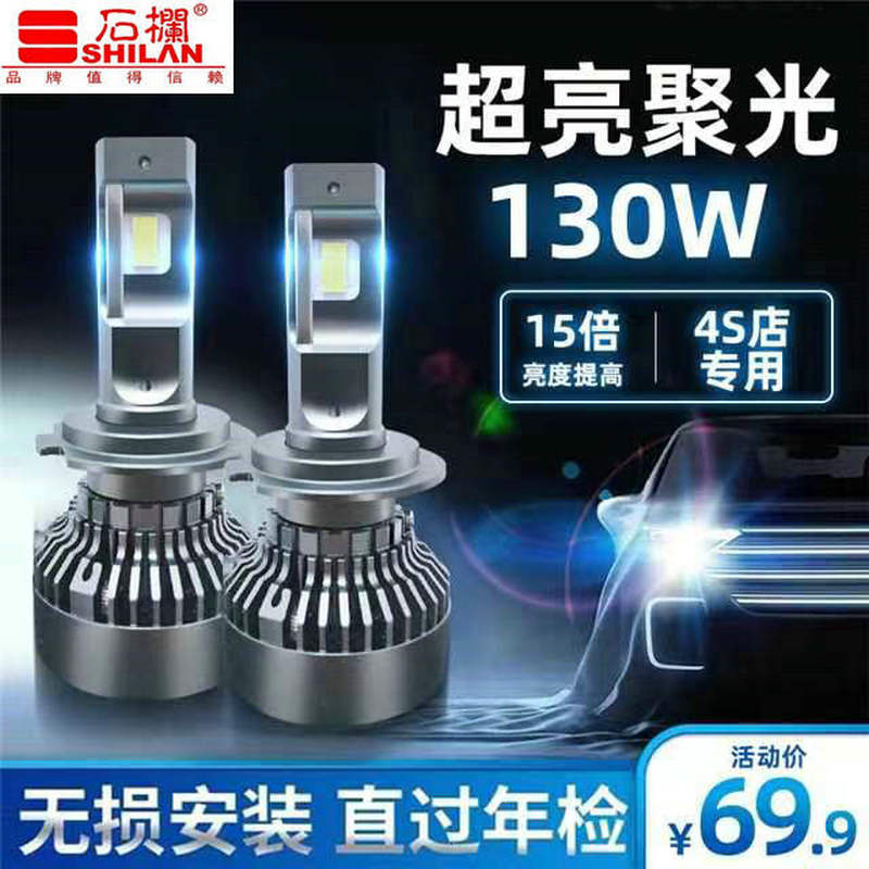 Shilan 車 LED 大型電球高低光統合強力な光 h7 超高輝度スポットライトレーザー 9005 H4H11 車のライト 12V