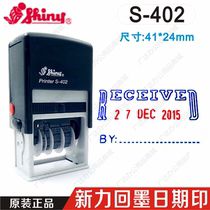 Shinli Ink back seal Shiny S-402 RECEIVED Chinese and English date adjustable automatic oil seal
