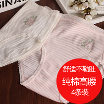 Pregnant women underwear cotton pregnancy induced hypertension syndrome (PIH) in early pregnancy during the second trimester of pregnancy high waist abdominal circumference in the third trimester pregnancy postpartum