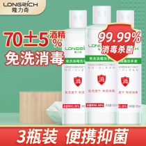 Longrich wash-free alcohol-free hand sanitizer Disinfectant Gel Antibacterial Childrens quick-drying portable