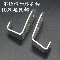 Thickened stainless steel 3 0 brushed toilet partition hardware accessories door top anti-collision device door gear bending clothes hook