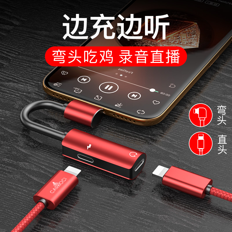 Apple 7 headset adapter iPhone 7 plus mobile phone two-in-one XS conversion head 7p charging x connection 8p distributor lighting to 3.5mm seven iphonex eight eat chicken