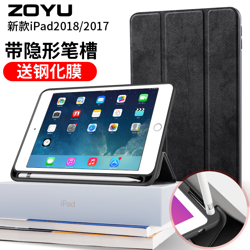 Apple 9.7-inch tablet case iPadmini 5 silicone air3 with pencil groove