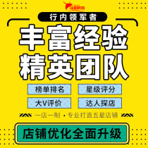 Public comment on behalf of the operation of Meituan group purchase on behalf of the operation of the design and decoration of the store Big V people to explore the store reviews and evaluation