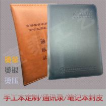 High-quality cover customized handmade cover membership card induction card work training card cover holster