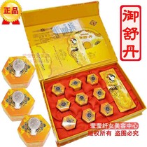 Yuxu Dan official website counter original Shu Dan female private care gynecological Qinggongwan detoxification care