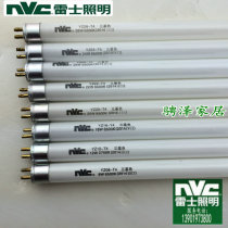 The Raj T4 T5 lamp 8W12W16W22W226w red blue green 28w35w21W18W14w11W