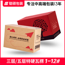 Express carton customized Taobao customized packaging large special hard corrugated Post 3-12# packing box wholesale moving