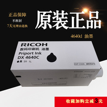 RICOH RICOH 4640 original ink kestre CP6340D RICOH DX4640PD