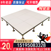 Ceramic anti-static floor 600*600*40 room elevated air anti-fire anti-static composite steel floor tile surface