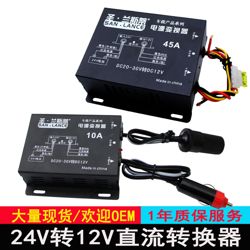 On-board power converter 24V to 12V cigarette lighter anti-aircraft truck audio subwoofer refrigerator navigation modification