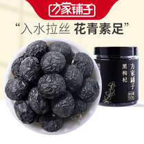 Fangjia shop started in 1906 Qinghai Black wolfberry 50g specialty bottled non-wild black fruit Wolfberry