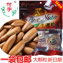June new goods He word Brazilian pine nuts 500g independent packaging hand-peeled pine nuts nut snacks specialty pregnant womens food