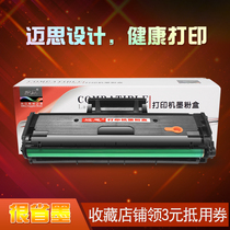 The application of MLT-D101S compact 3400FW Samsung SCX3401FH cartridge ML2161 printer 3405F cartridge ML2165W shai gu 216