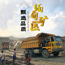 Zhiyu jade Myanmar raw stone wool material Semi-ming material Myanmar old pit ice species floating flower jade natural bracelet a goods