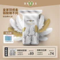 Jis leaning royal weak acid urine not wet ultra-thin breathable baby paper diaper for men and women Lara pants L XL XXL