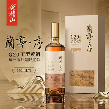 兰亭黄酒新年限定款-兰亭黄酒新年限定款促销价格、兰亭黄酒新年限定款