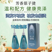Ai Ting Kakona atomic hot cold perm perm Perm hair barber shop special perm at home