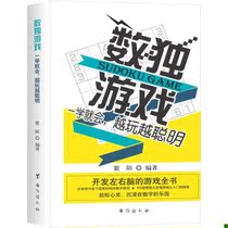 Entertainment for Leisure Books] Number of unique games: One school will be * Taiwan Straits Press 9787516820