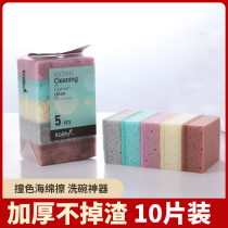 Washing dishes sponge block kitchen non-stained oil Brush pan artifact household dishcloth double-sided cleaning cotton scrub